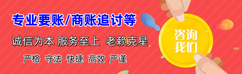 揭东收债公司